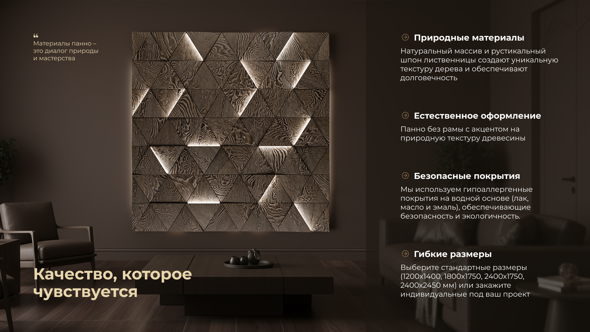 ТРИО content section 11